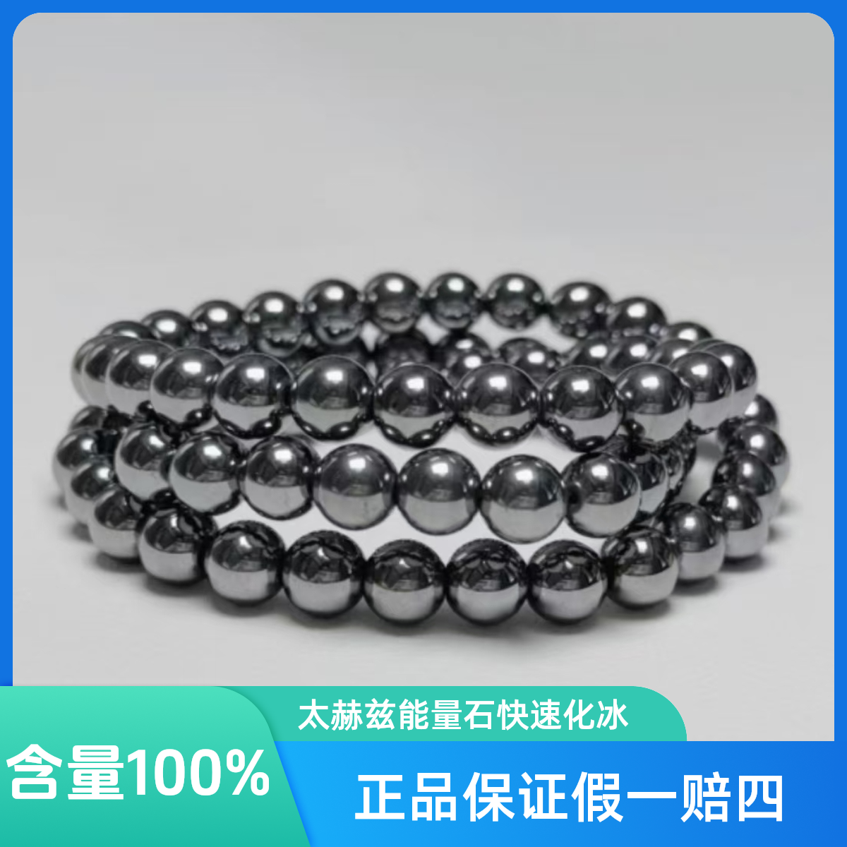 [正品太赫兹石】满含量太赫兹8mm绕手三圈奇石赠证书+礼袋