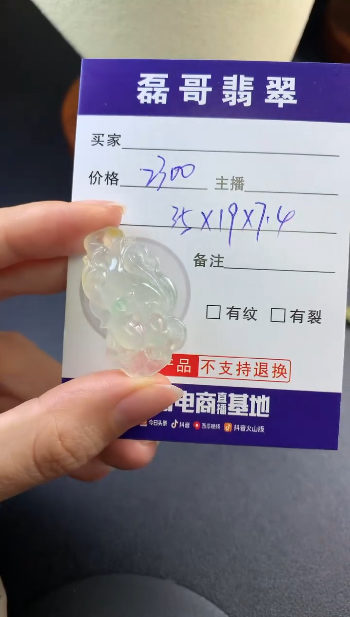 【闪购商品】定制翡翠未镶嵌毛货