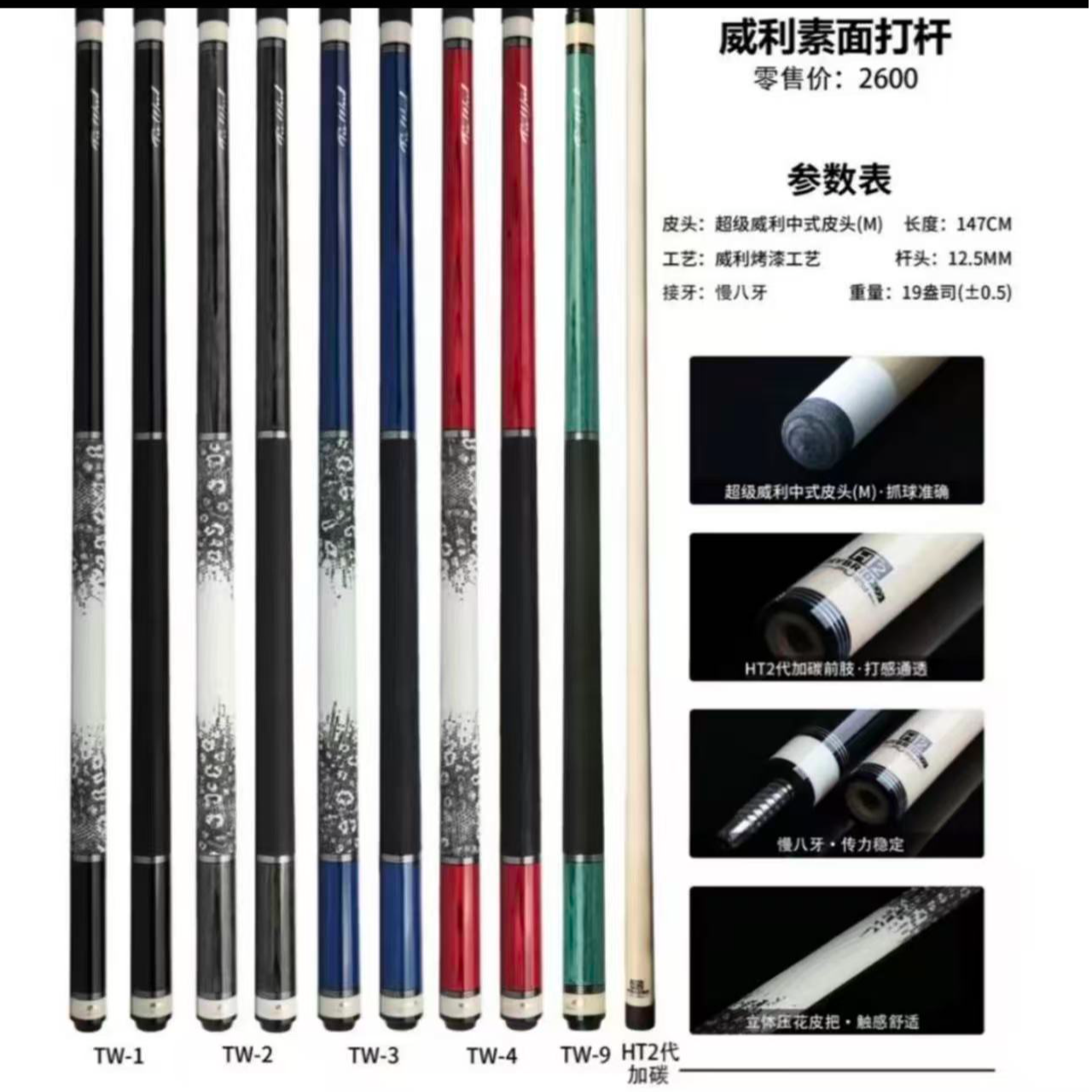 断月TW系列台球杆适用于美式九球和中式黑八