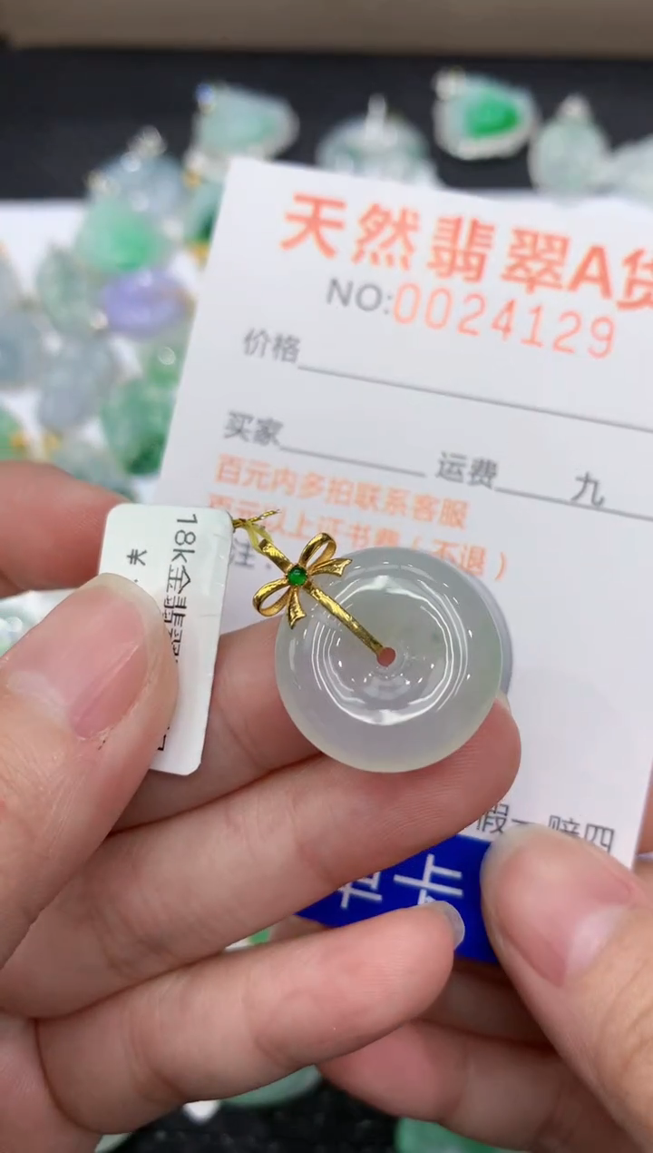 【闪购商品】翡翠颈饰18K金镶嵌1111111111111