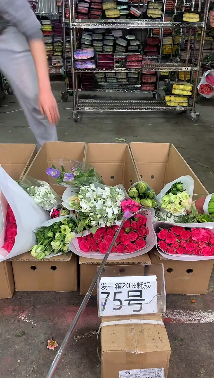 75号♥中通含20%耗损发一箱鲜花