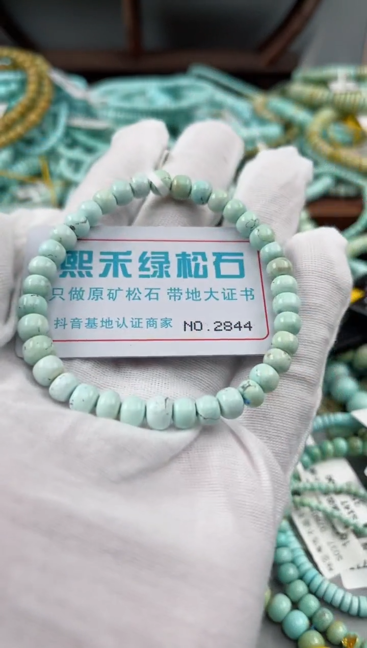 未镶嵌绿松石松石2844