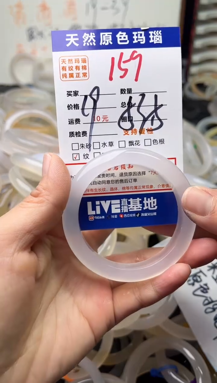 手镯玛瑙/玉髓未镶嵌159