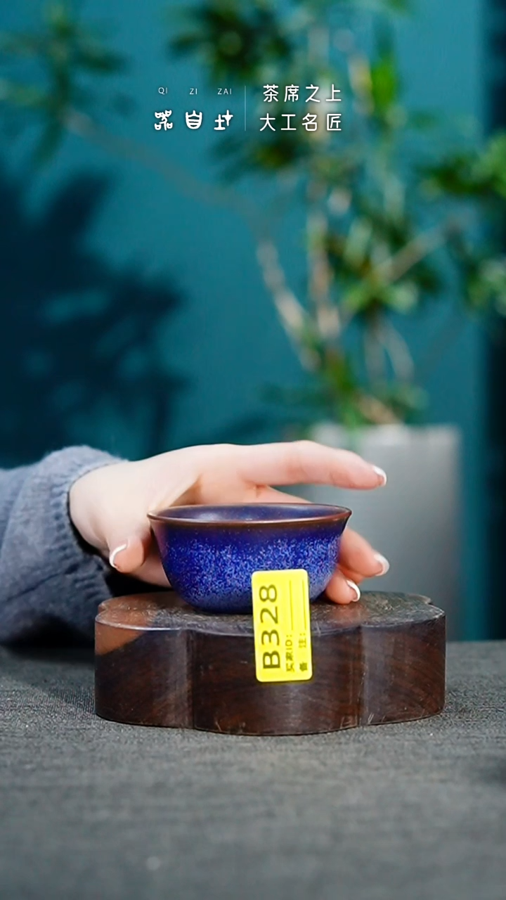 【闪购商品】瓷片神垕钧瓷 精品瓷器 园B328