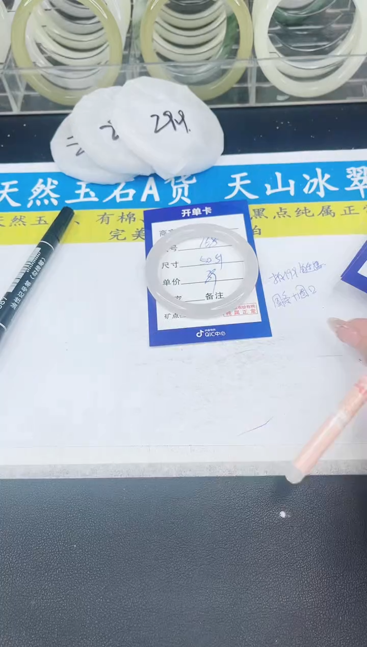 【闪购商品】石英质玉手镯未镶嵌168