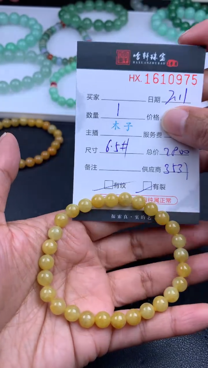 【闪购商品】翡翠挂件未镶嵌哈轩 手串1（有纹有裂）