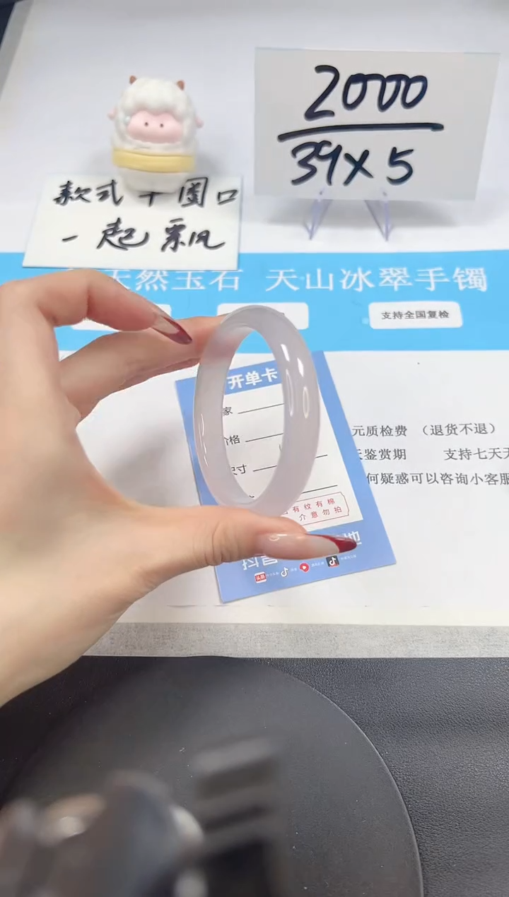 【闪购商品】石英质玉手镯未镶嵌A18-54.5