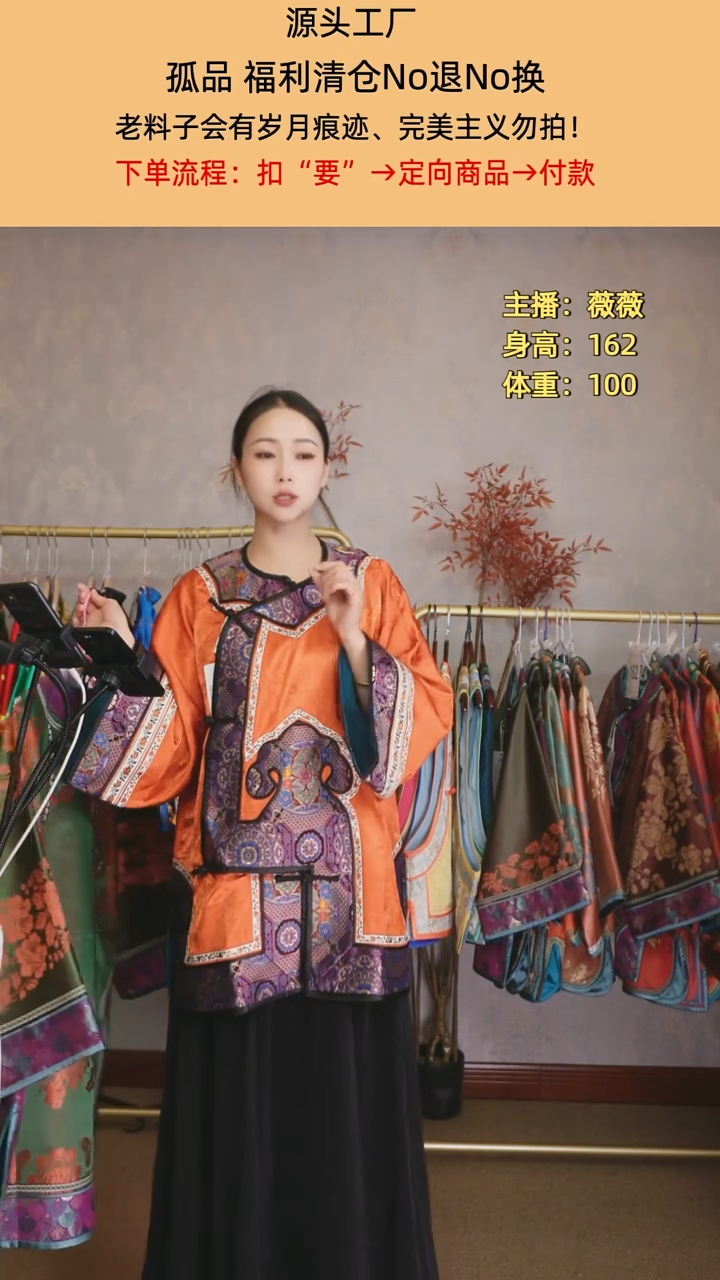 琵琶襟如意太太服