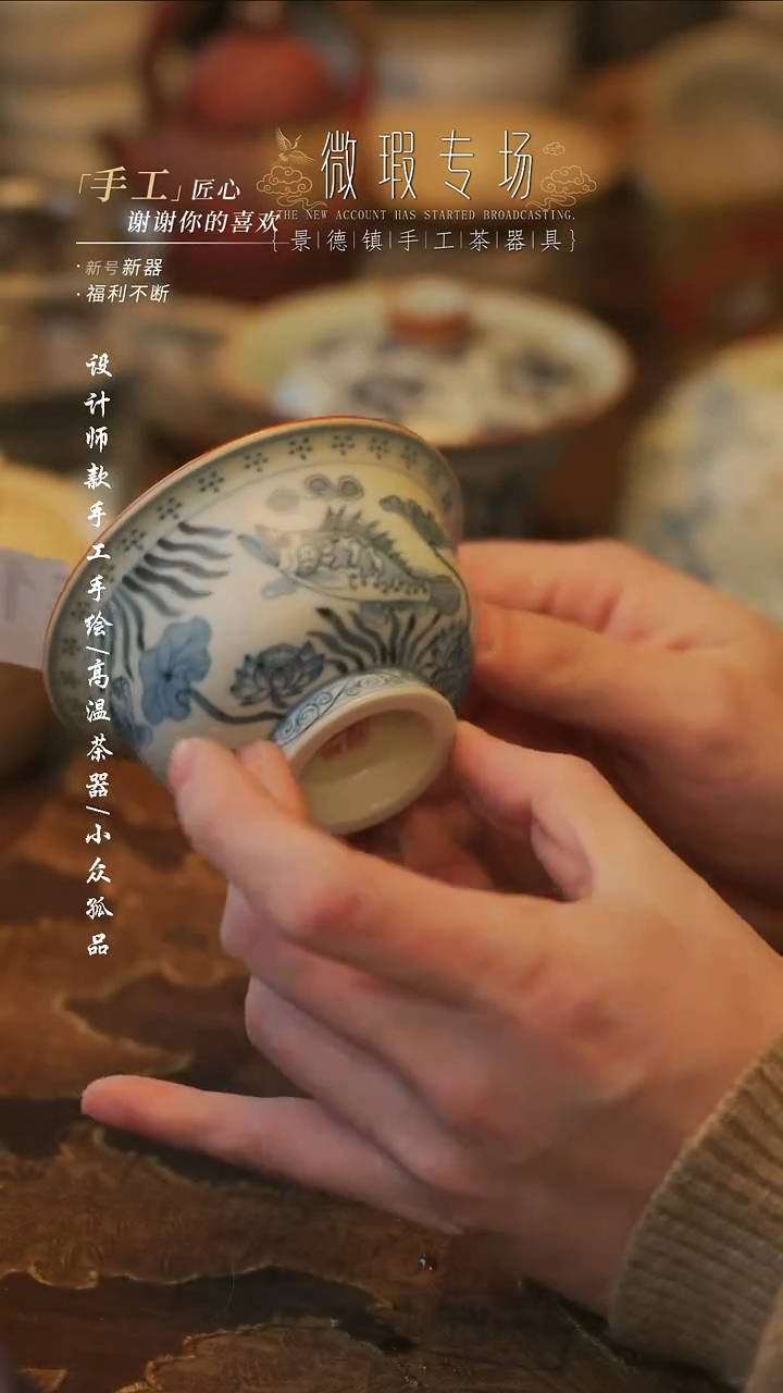 陶溯本造物——851微瑕青花杯