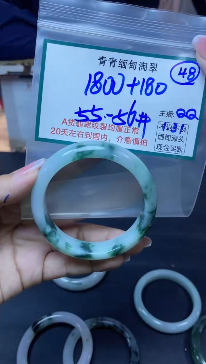 【闪购商品】定制翡翠未镶嵌48/手镯/