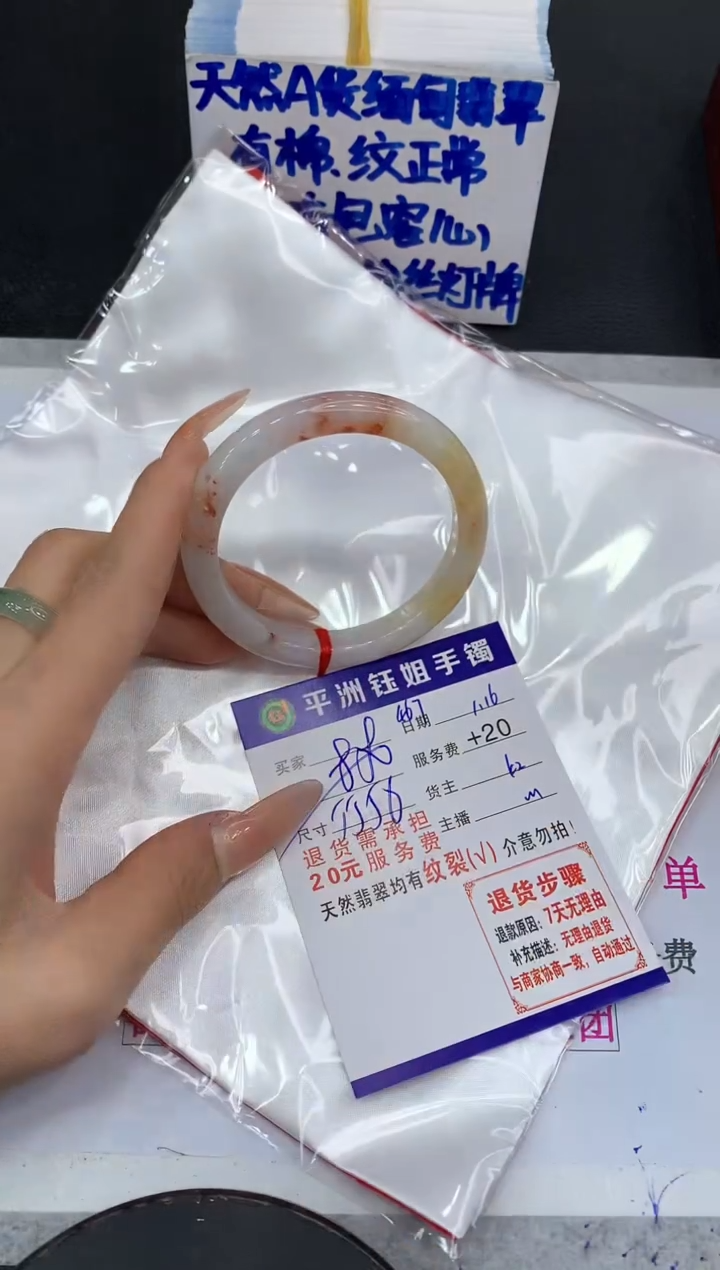 【闪购商品】翡翠手镯未镶嵌1111111111