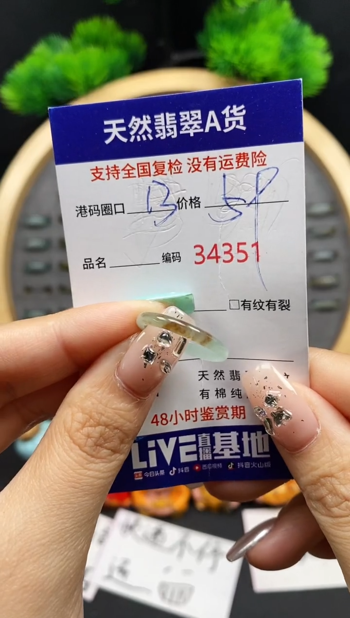 【闪购商品】翡翠戒指未镶嵌天然翡翠戒圈4351