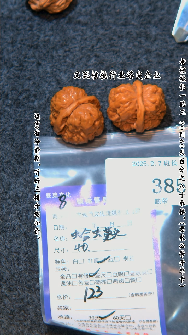 【闪购商品】文玩核桃把件385 蛤蟆头