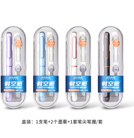 点石制笔点石7154第一代时空舱钢笔划重点（钢笔小学生专用三年级