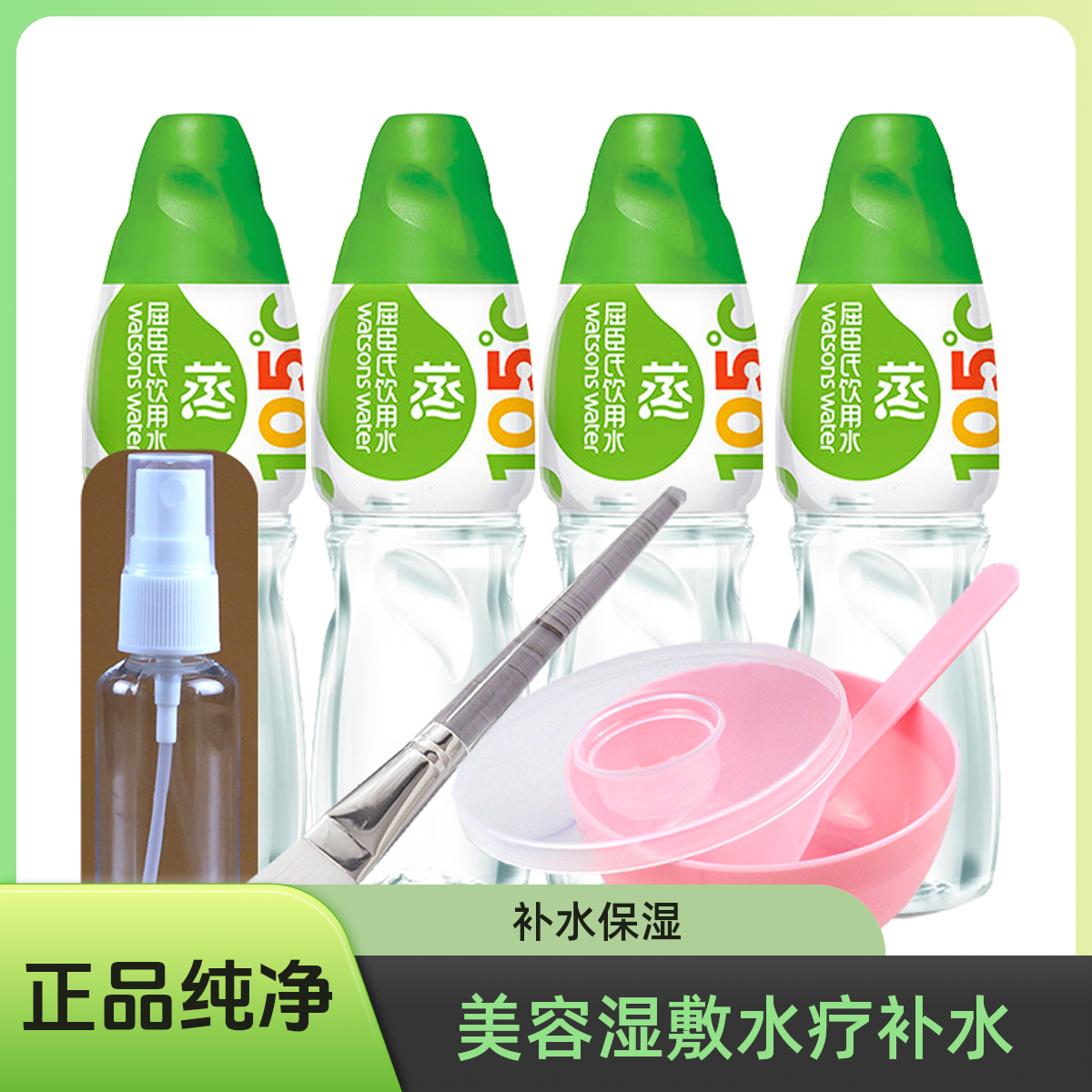 推荐 美容蒸馏水400ml*4瓶水疗湿敷蒸脸补水高温纯净蒸溜制法水