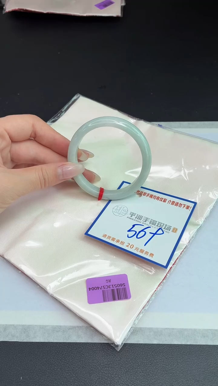 未镶嵌手镯翡翠111