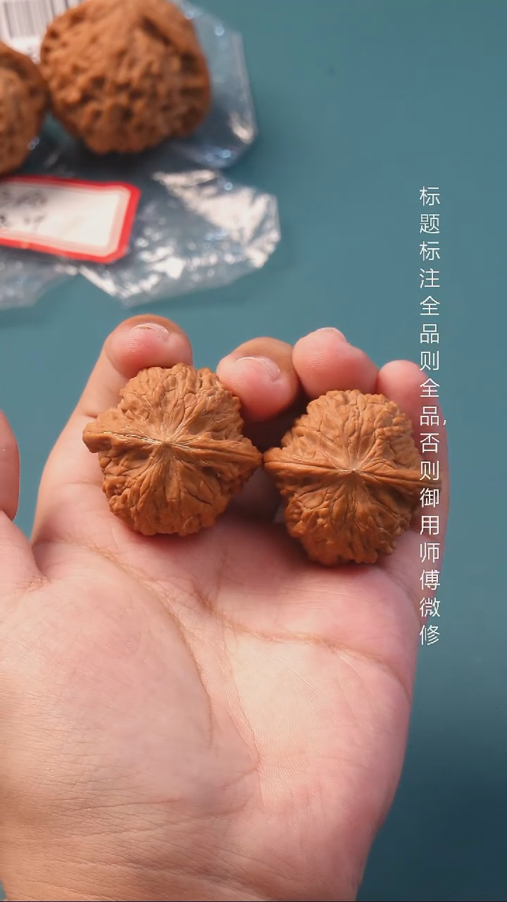 把件桃核37磨盘 【全品·】