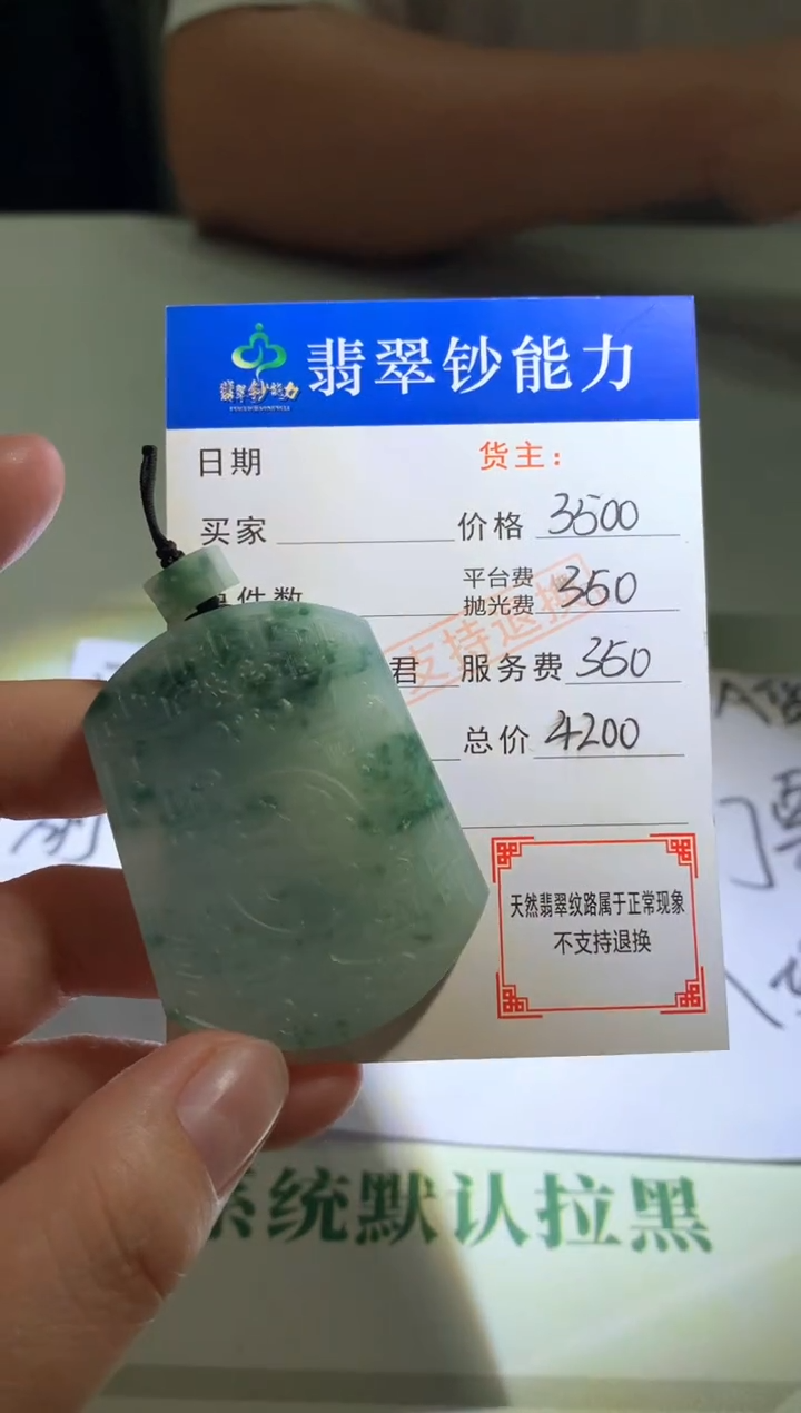 未镶嵌定制翡翠毛货-不退不换