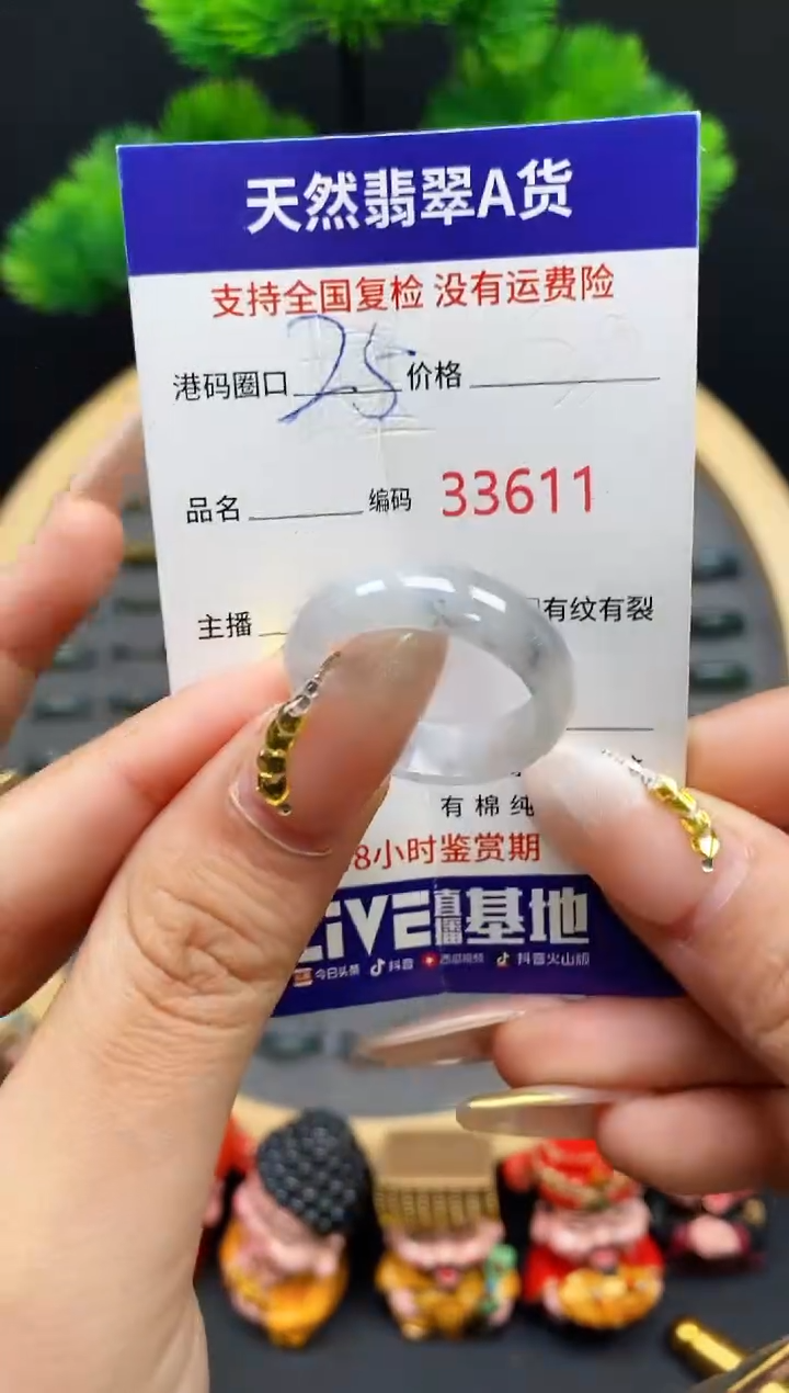 【闪购商品】翡翠戒指未镶嵌天然翡翠戒圈3611