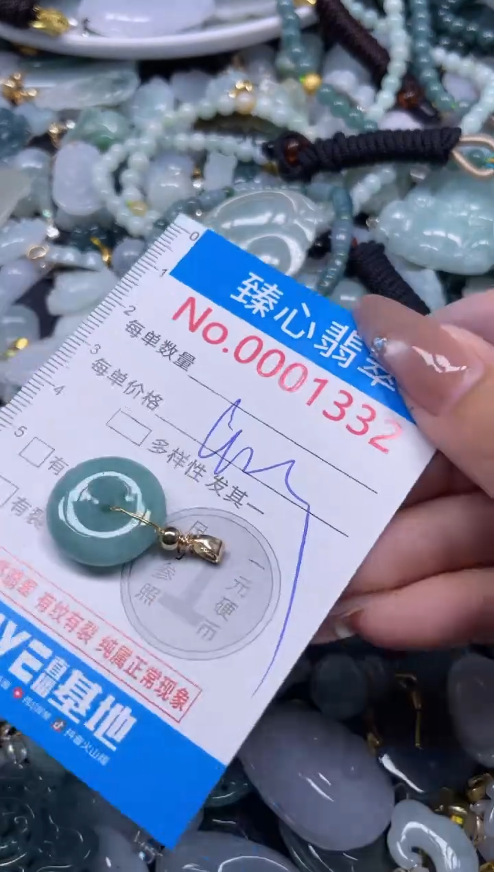 颈饰未镶嵌翡翠1332