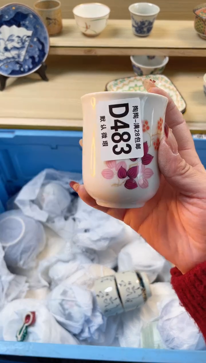 【闪购商品】杯满28包邮瓷器瓷器D483