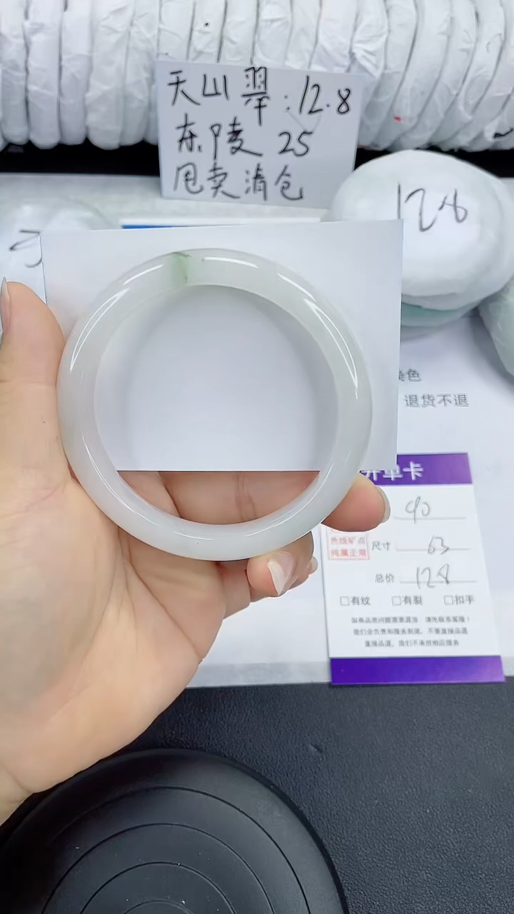未镶嵌手镯石英质玉90-63/64