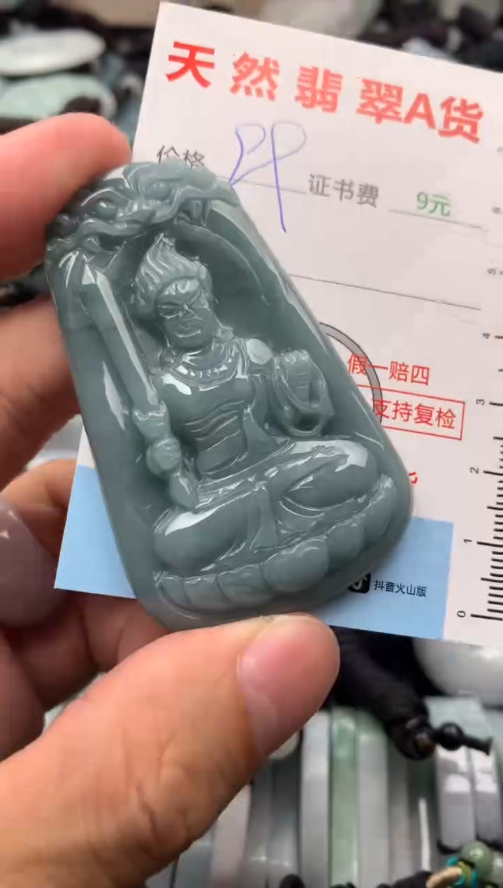 【闪购商品】翡翠吊坠(不含链)未镶嵌1