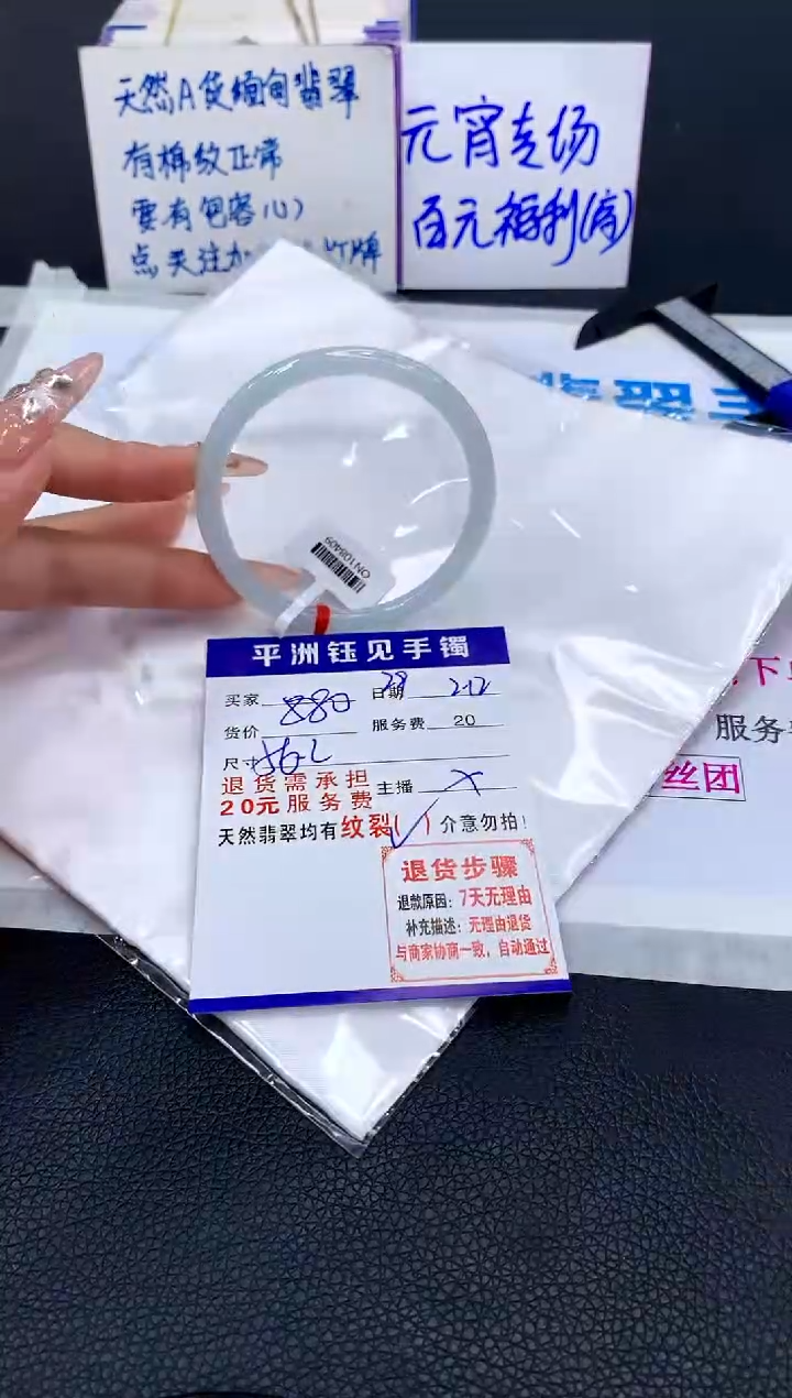 【闪购商品】翡翠手镯未镶嵌11111111111111111