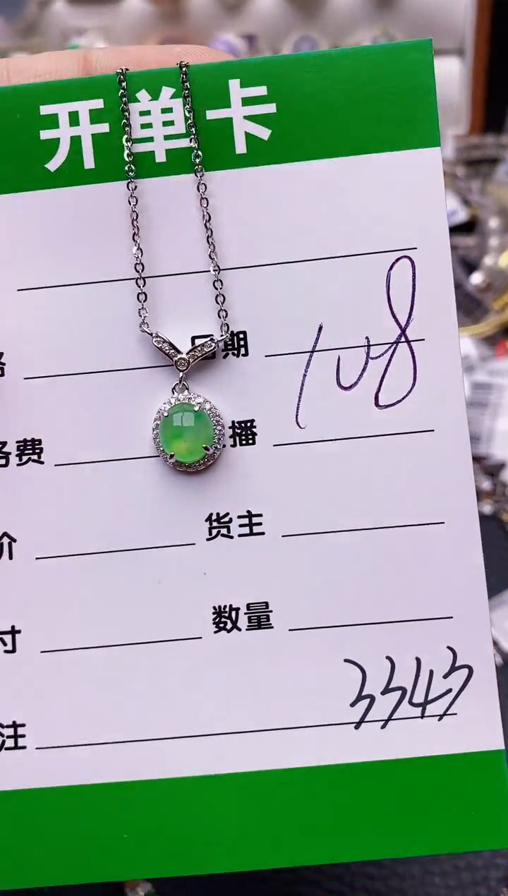 【闪购商品】翡翠戒指银S925镶嵌/3343