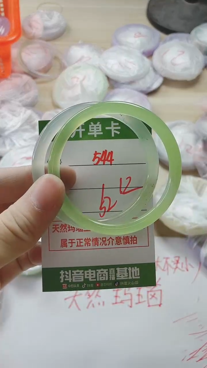 【闪购商品】玛瑙/玉髓手镯未镶嵌544