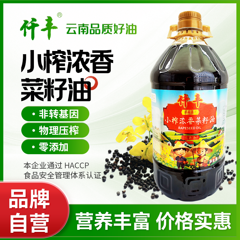 仟丰浓香小榨菜籽油纯菜籽油5升菜油非转基因健康食用油5L
