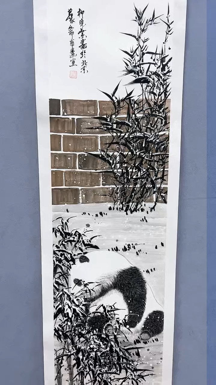 【闪购商品】绘画柳晓叶绘画4平尺熊猫