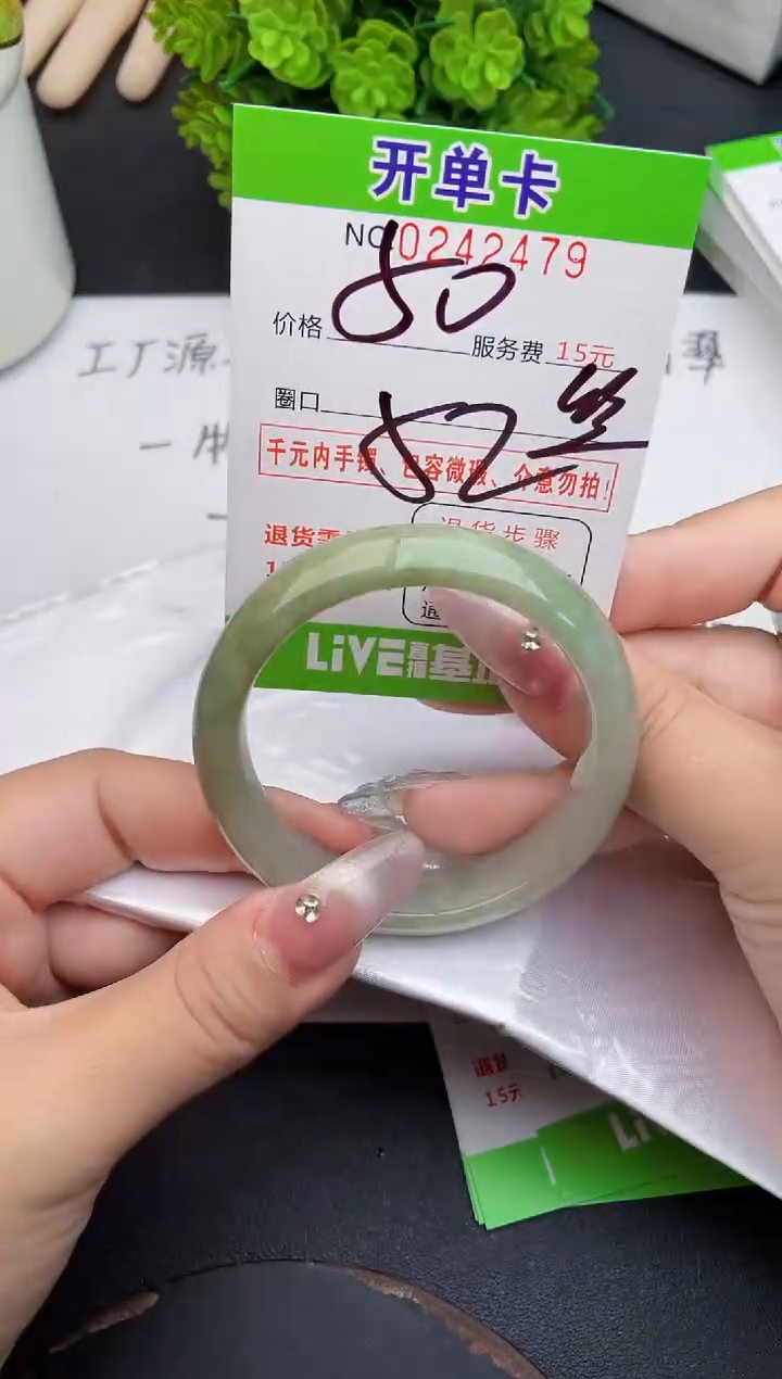 未镶嵌手镯翡翠79天然翡翠A货