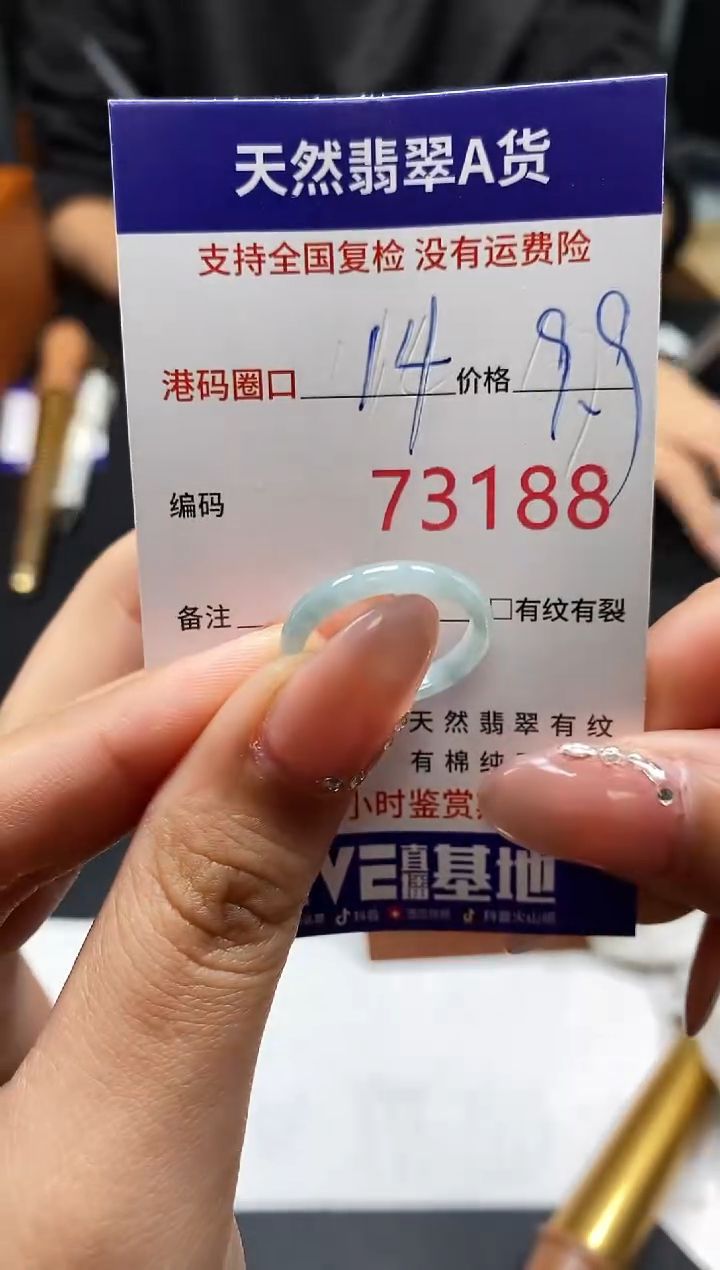 未镶嵌戒指翡翠天然A货翡翠3188