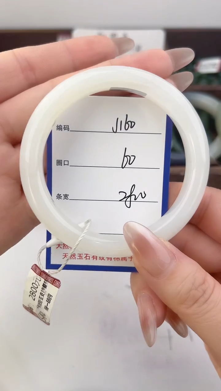 未镶嵌手镯和田玉160颜色微差无瑕疵