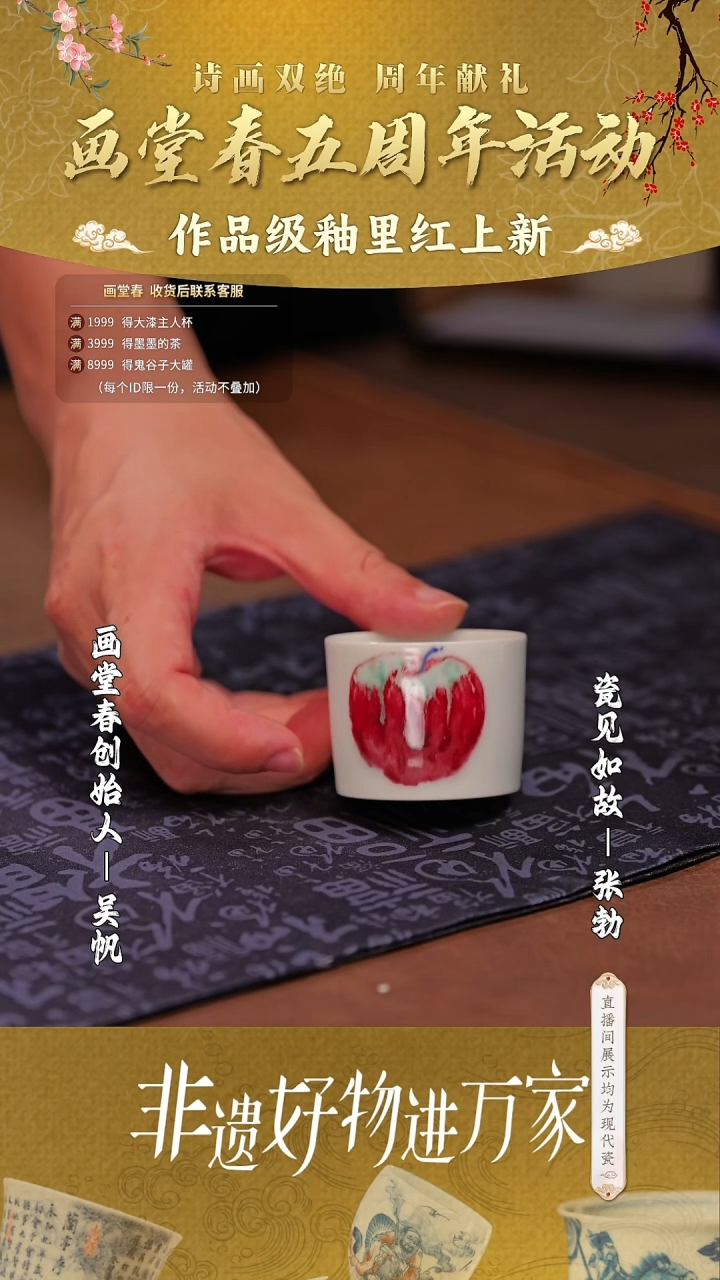 【瓷见如故】画堂春@@htc1425