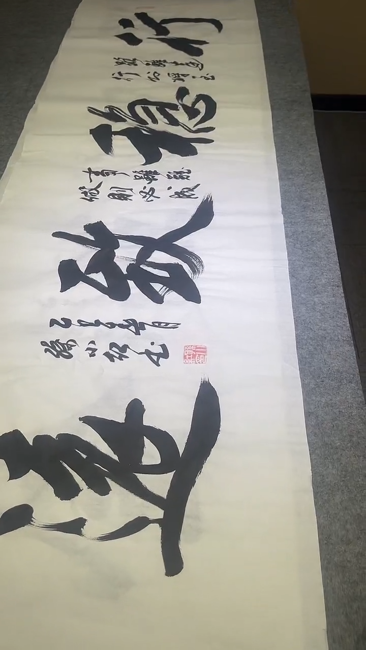 书法孙小红  行稳致远