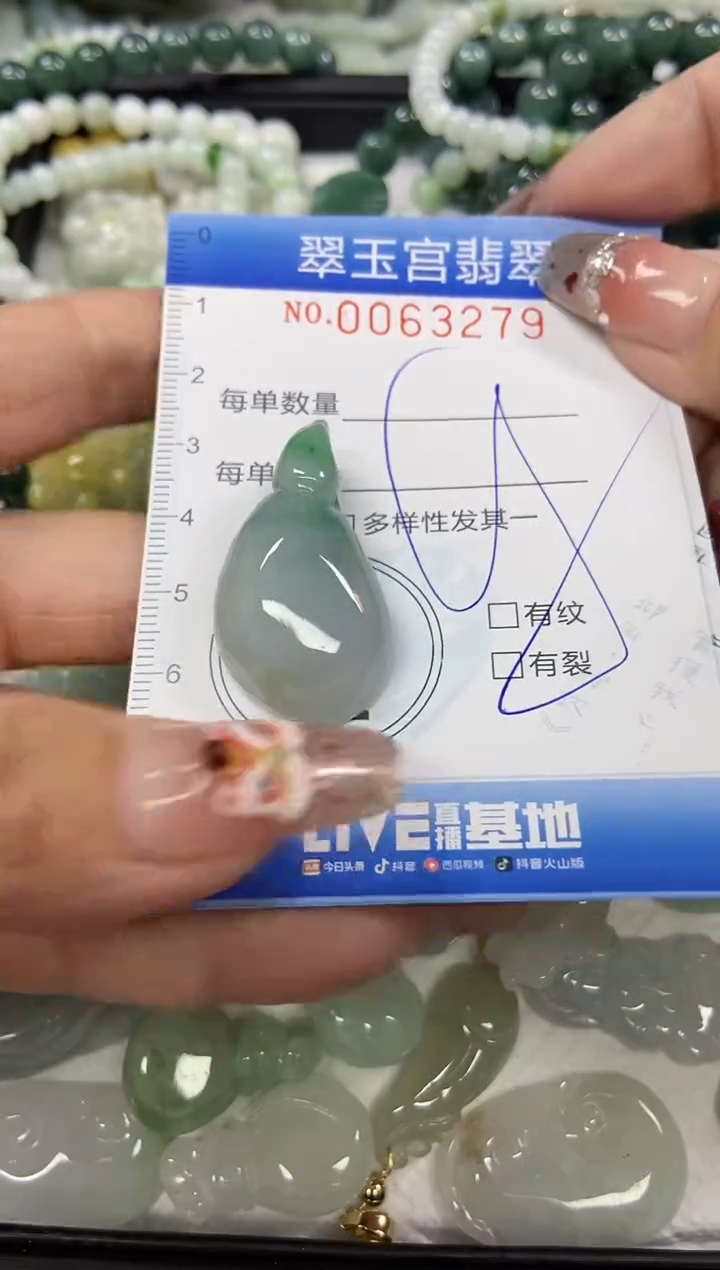 【闪购商品】翡翠颈饰未镶嵌闪购商品0063279