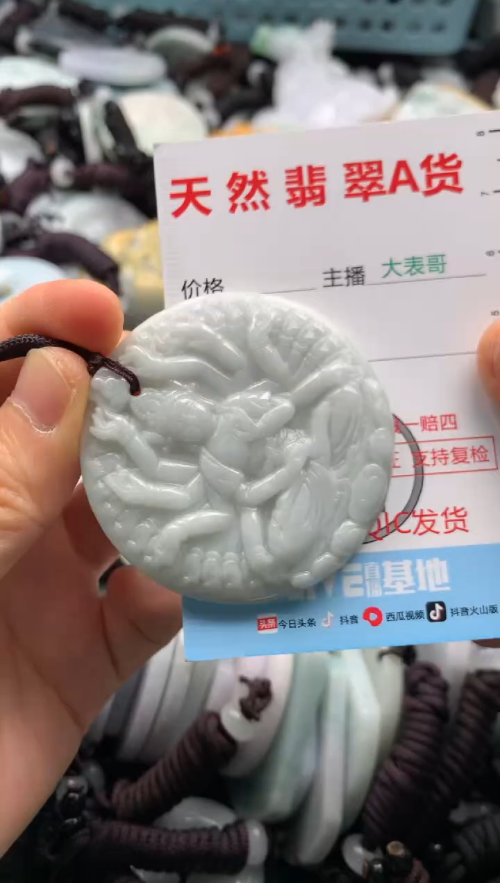 【闪购商品】翡翠吊坠(不含链)未镶嵌1