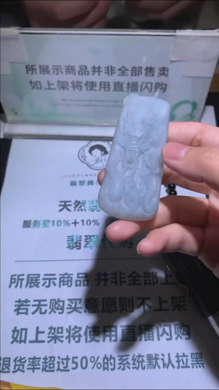 定制翡翠未镶嵌回****~-毛货-不退不换--