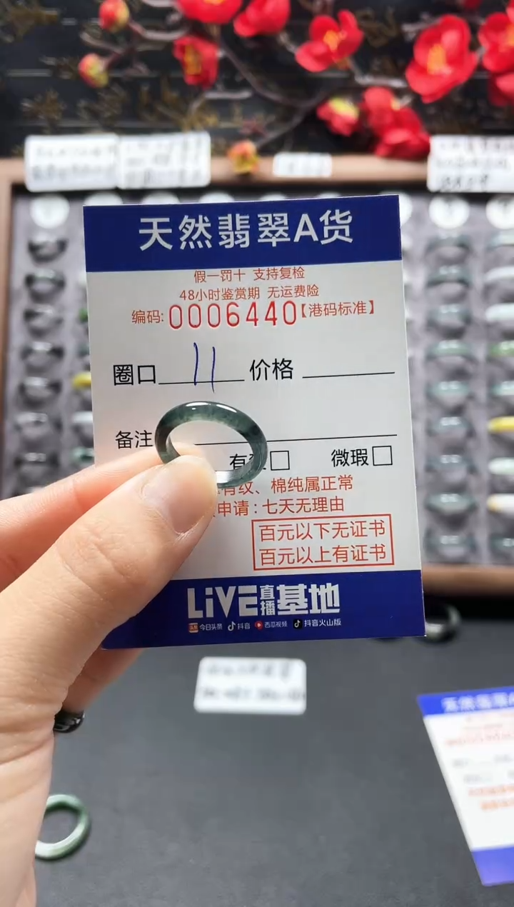 【闪购商品】翡翠戒指未镶嵌翡翠戒指6440