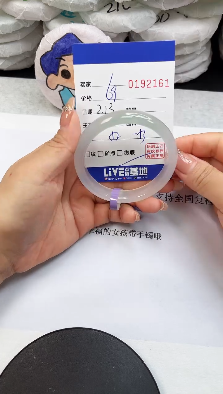 【闪购商品】玛瑙/玉髓手镯未镶嵌2161