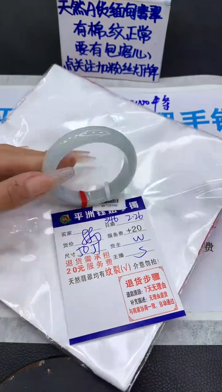 【闪购商品】翡翠手镯未镶嵌11111111111