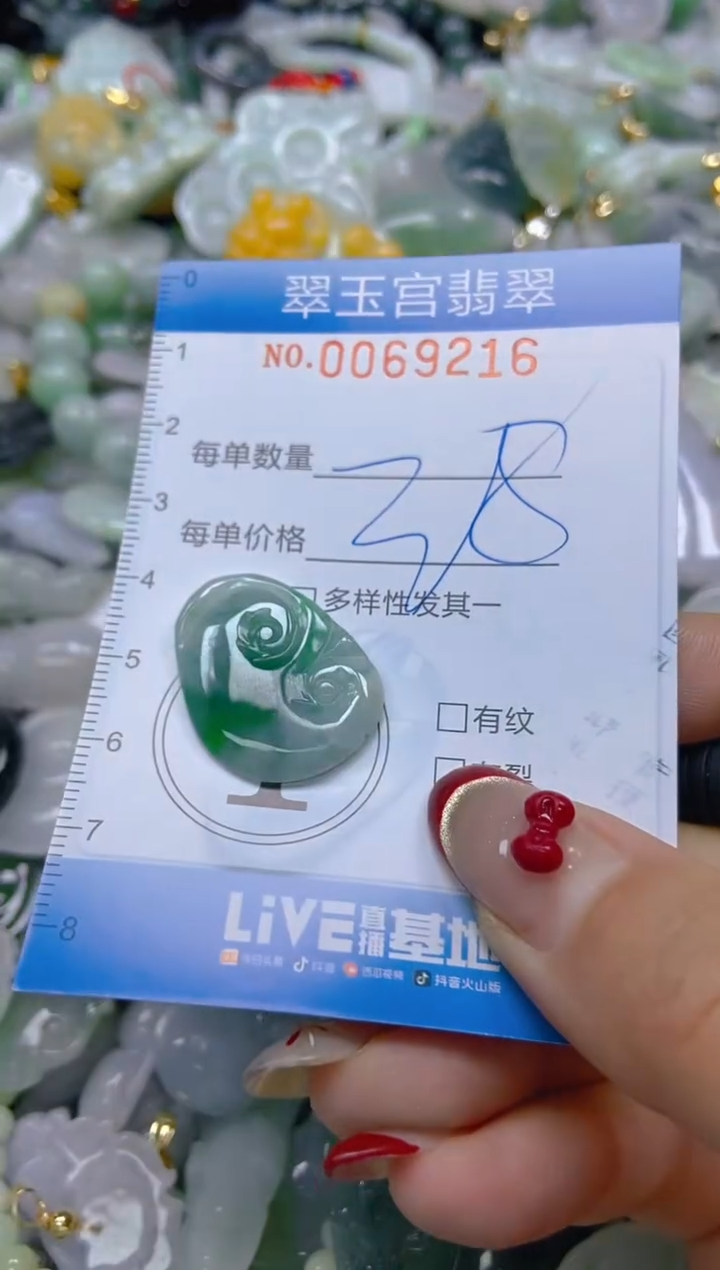 【闪购商品】翡翠颈饰未镶嵌闪购0069216