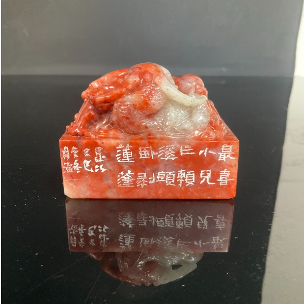 篆刻王腾威X55086最喜小儿亡赖溪（12）