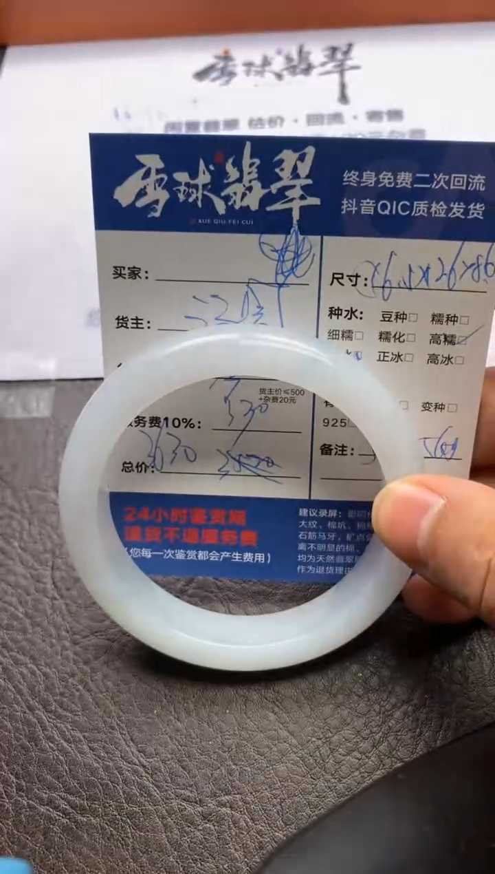 【闪购商品】翡翠手镯未镶嵌09011041230