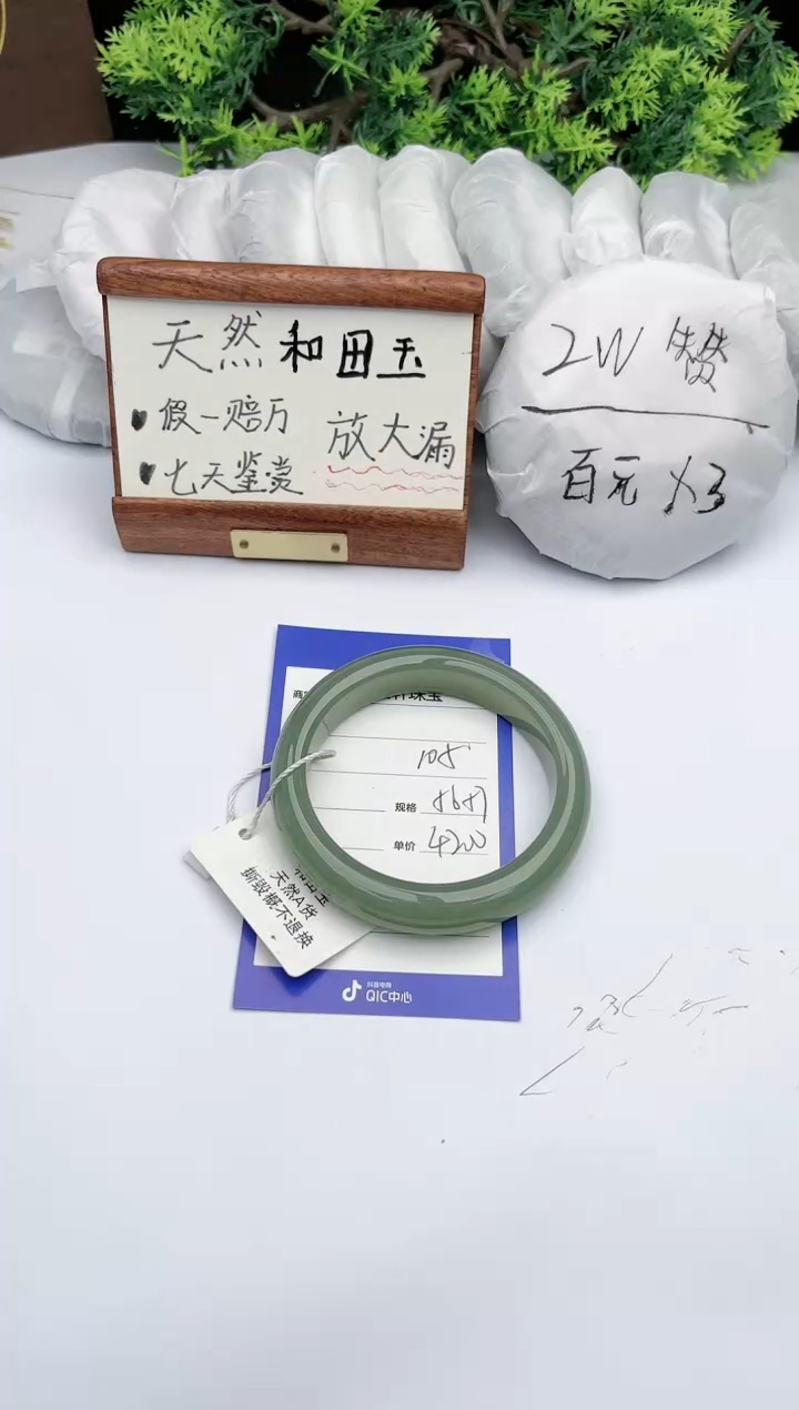 【闪购商品】和田玉手镯未镶嵌碧玉轩105