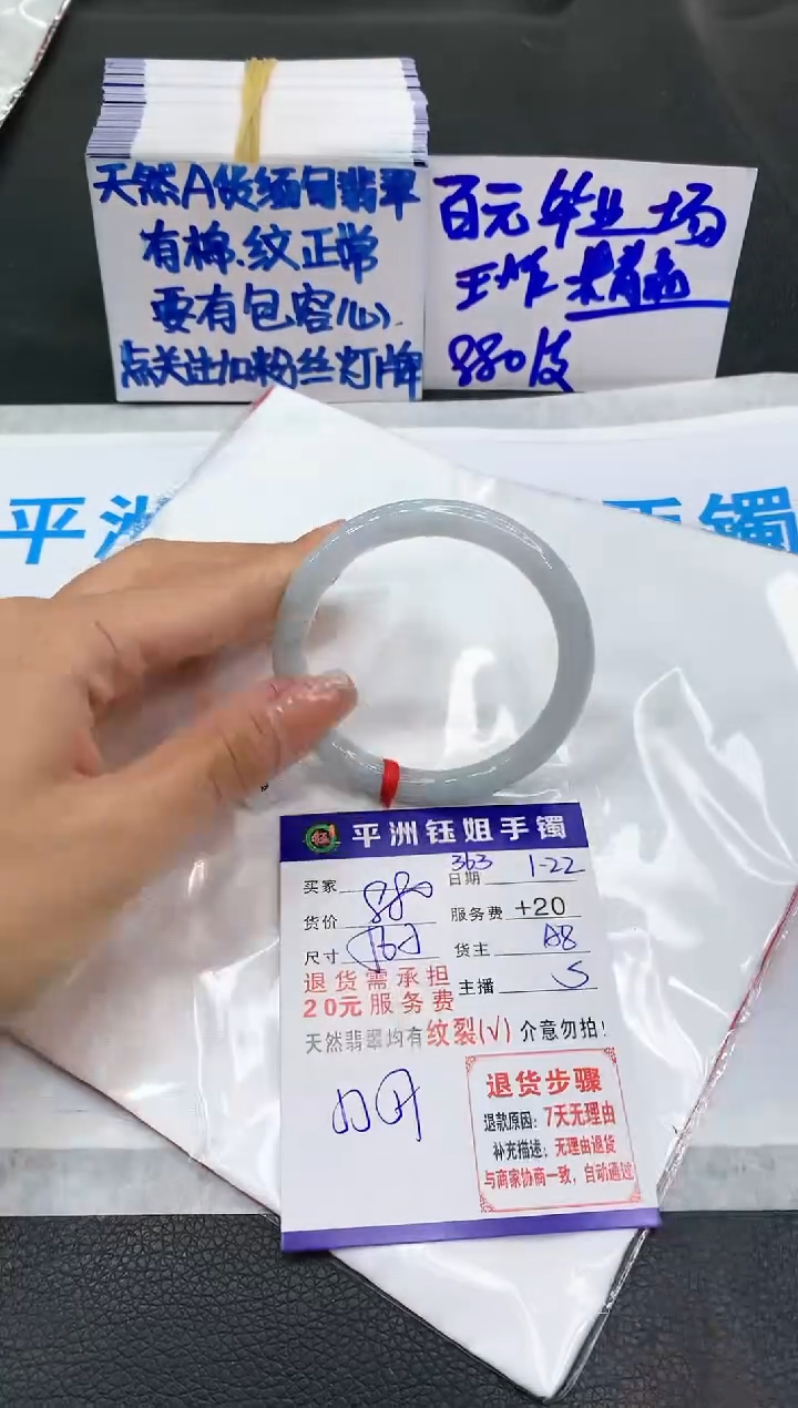 【闪购商品】翡翠手镯未镶嵌111111111111