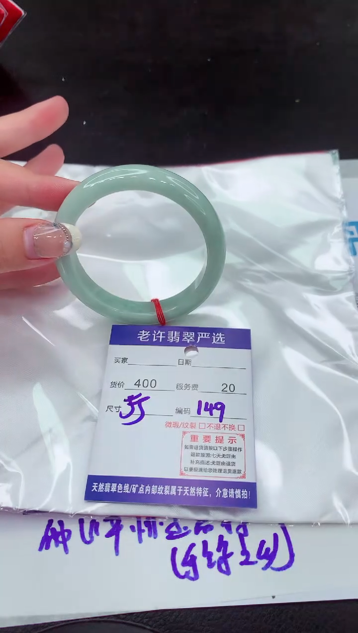 【闪购商品】翡翠手镯未镶嵌11111111111