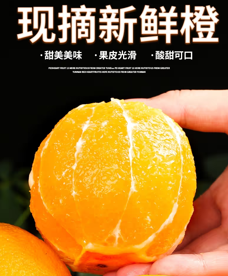 正宗脐橙现摘纽荷尔产地直发新鲜应季水果好吃不上火